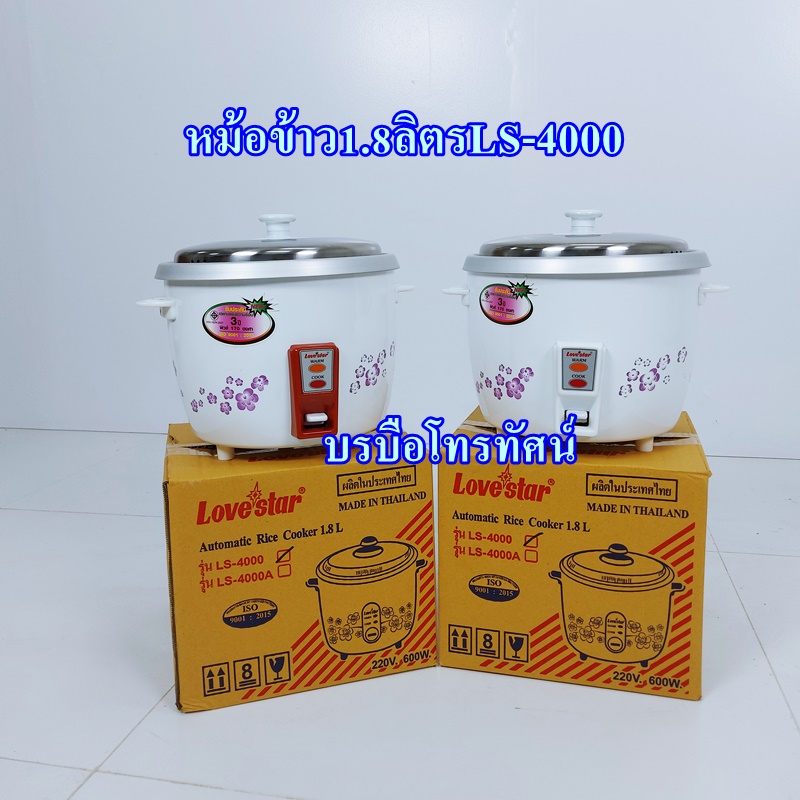 หม้อข้าวไม่มีซึ้ง หม้อหุงข้าวไฟฟ้าใช้ในครัว สำหรับครอบครัวใหญ่4-8คน