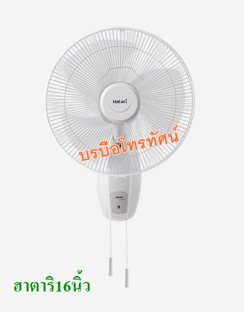 พัดลมข้างฝา16นิ้วHATARI, Mitsubishi LS พัดลมติดผนังในสำนักงาน วัด โรงเรียน