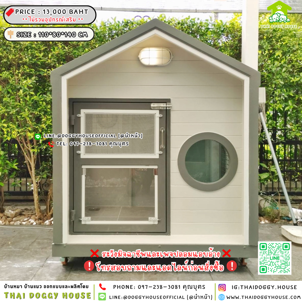 🏡บ้านหมา แบบติดพัดลม 𝐌𝐮𝐣𝐢 𝐧𝐨𝐫𝐝𝐢𝐜 𝐬𝐭𝐲𝐥𝐞 🐶🐾