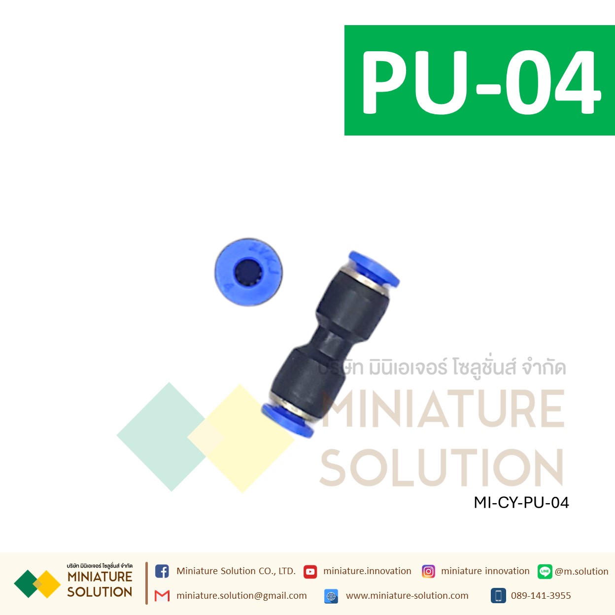 ข้อต่อลม ข้อต่อลมตรง เสียบสายลม 2 ข้างเท่ากัน ข้อต่อPU ฟิตติ้ง PU Fitting 4-12 มิล ตัวเชื่อมต่อท่อ ขนาด PU-4,6,8,10,12,14,16