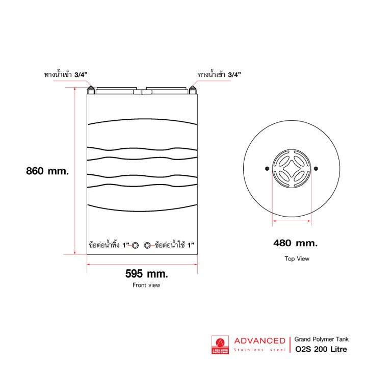 ถังเก็บน้ำบนดินPE ADVANCE O2 ความจุ 200 ลิตร รุ่น O2S-200 **แถมลูกลอยฟรี**
