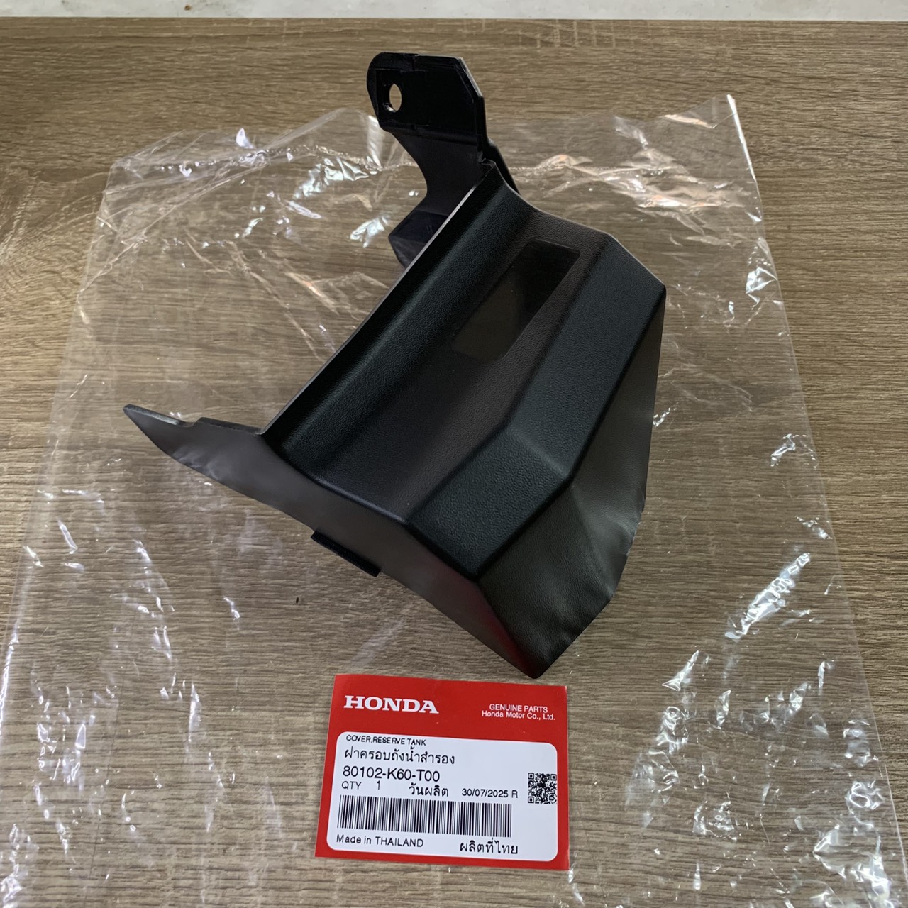 80102-K60-T00 ฝาครอบถังน้ำสำรอง CLICK125I 2015-2020 , CLICK150I 2019-2021 อะไหล่แท้ HONDA