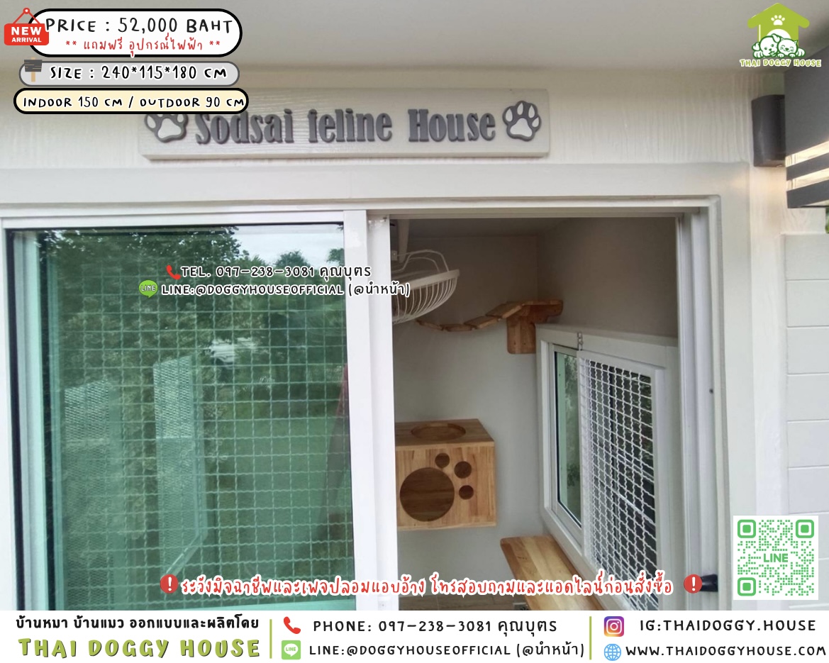 🏡บ้านแมว 𝙞𝙣𝙙𝙤𝙤𝙧 & 𝙤𝙪𝙩𝙙𝙤𝙤𝙧 รองรับการติดแอร์ 🐈🐈