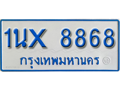 จองทะเบียนรถตู้ 8868 – ทะเบียนรถตู้ 8868 ทะเบียนรถตู้ 11 ที่นั่ง ป้ายขาวฟ้า หมวดใหม่ จากกรมขนส่ง