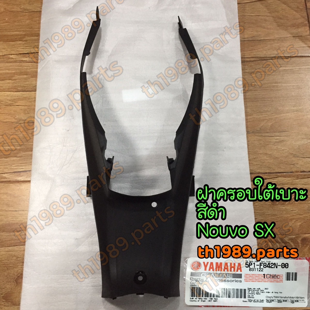 5P1-F842N-00 ฝาครอบใต้เบาะ NOUVO SX สีดำ 125CC. 2012-2013 เท่านั้น อะไหล่แท้ YAMAHA