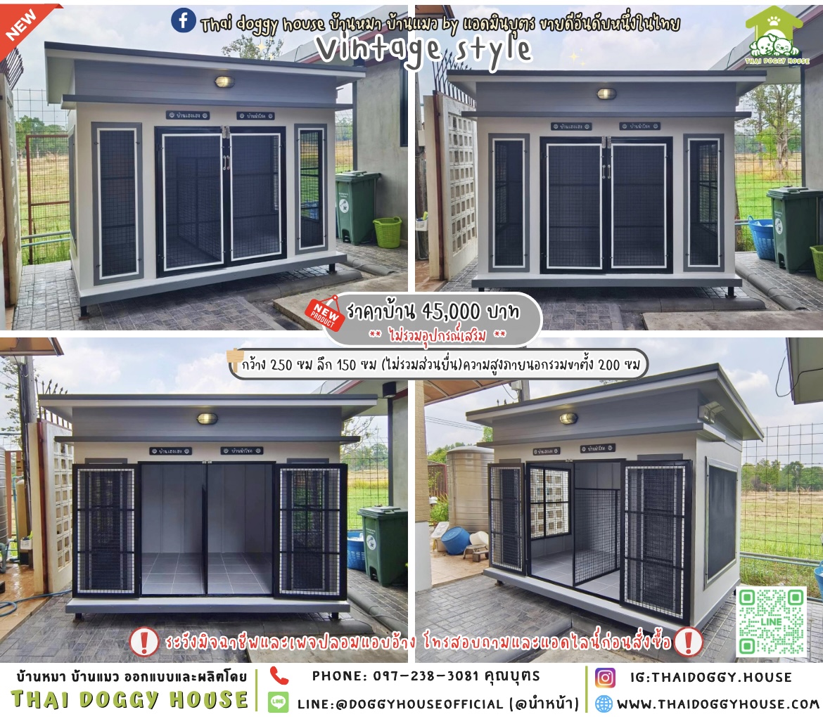 🏡บ้านหมา มุ้งลวด แบบบ้าน 𝐕𝐢𝐧𝐭𝐚𝐠𝐞 𝐬𝐭𝐲𝐥𝐞 🐕🐈