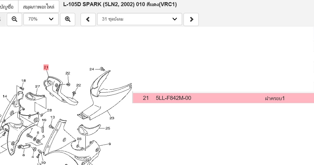 ðĩ āļāļēāļāļĢāļāļ 1 āļŠāļģāļŦāļĢāļąāļāļĢāļļāđāļ SPARK '2001 SPARK105 āļāļĩ2002 L-105D āļāļ°āđāļŦāļĨāđāđāļāđ YAMAHA 5LL-F842M-00