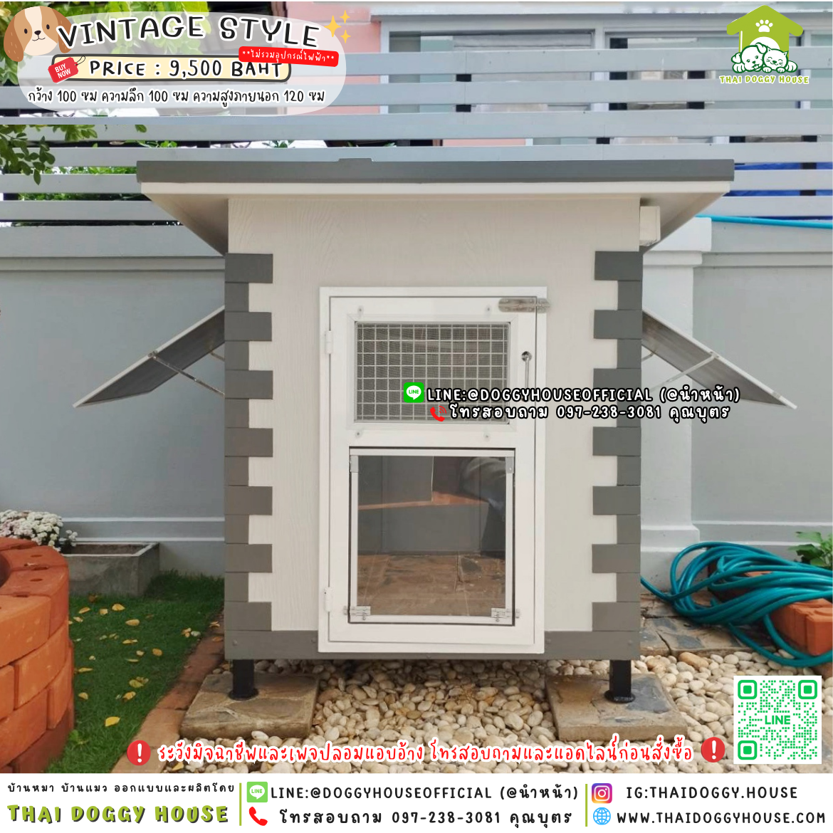 🏡บ้านหมา มุ้งลวด แบบบ้าน 𝐕𝐢𝐧𝐭𝐚𝐠𝐞 𝐒𝐭𝐲𝐥𝐞 🦮🐾