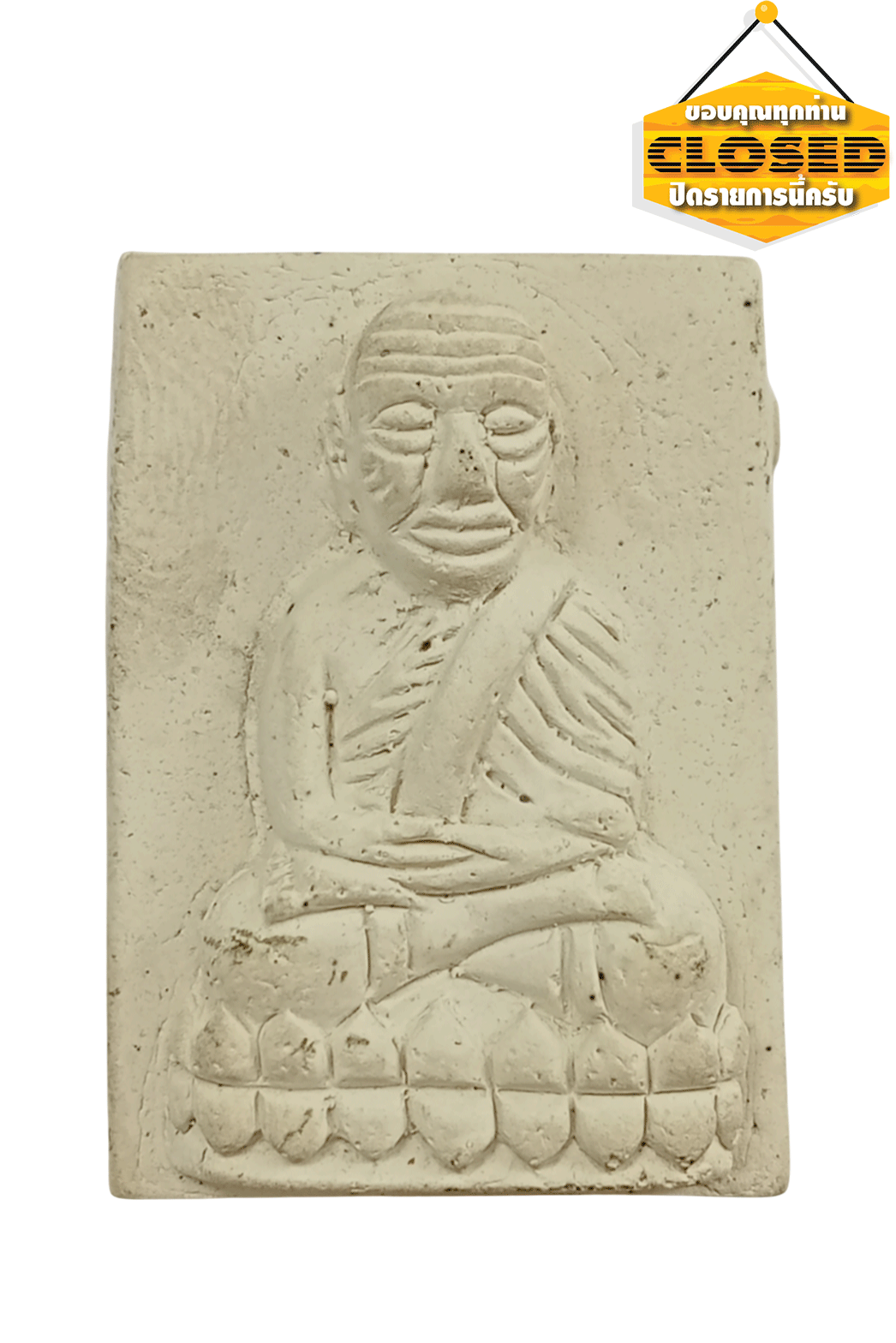 หลวงปู่ทวด หรือ หลวงปู่ทวด หลังสก. พิมพ์สี่เหลี่ยม เนื้อขาว ผสมเนื้อพระสมเด็จบางขุนพรหม ก้นกรุ จัดสร้างปี 2546