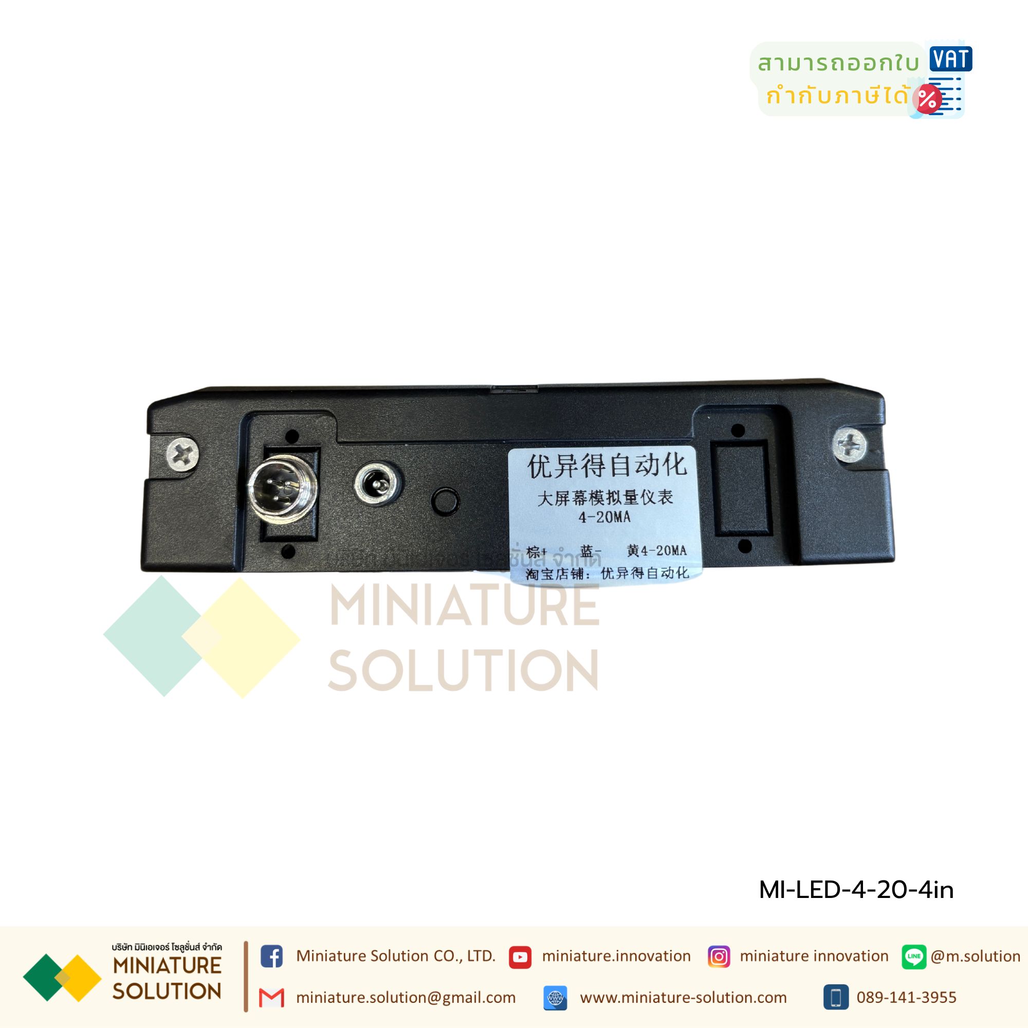 Digital Remote Display 3/4/5/8 INCH Analog 4-20mA จอแสดงตัวเลขสั่งงานแสดงตัวเลขผ่าน อะนาล็อค