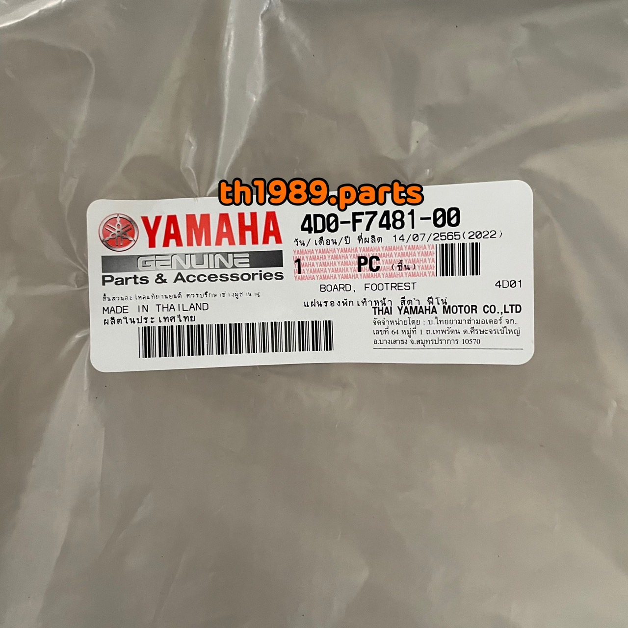 4D0-F7481-00 แผ่นรองพักเท้าหน้าสีดำฟีโน่ FINO คาร์บู อะไหล่แท้ YAMAHA