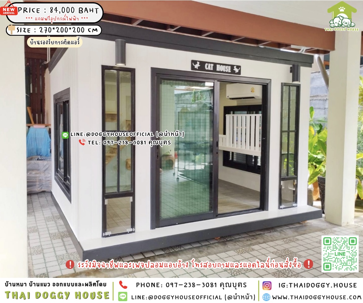 🏡🐈บ้านแมว รองรับการติดแอร์ 𝐁𝐨𝐱 𝐒𝐭𝐲𝐥𝐞 ☁️