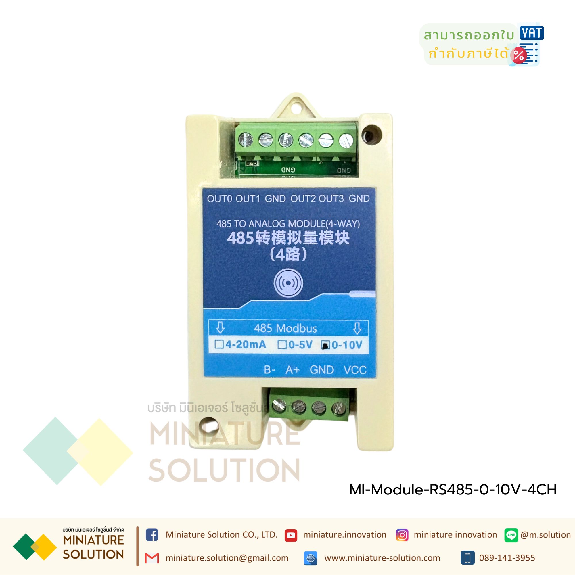 RS485 to 0-10V Output converter 485 TO Analog Module (4WAY) VMS-3001-485TO-V10-4(OUT)