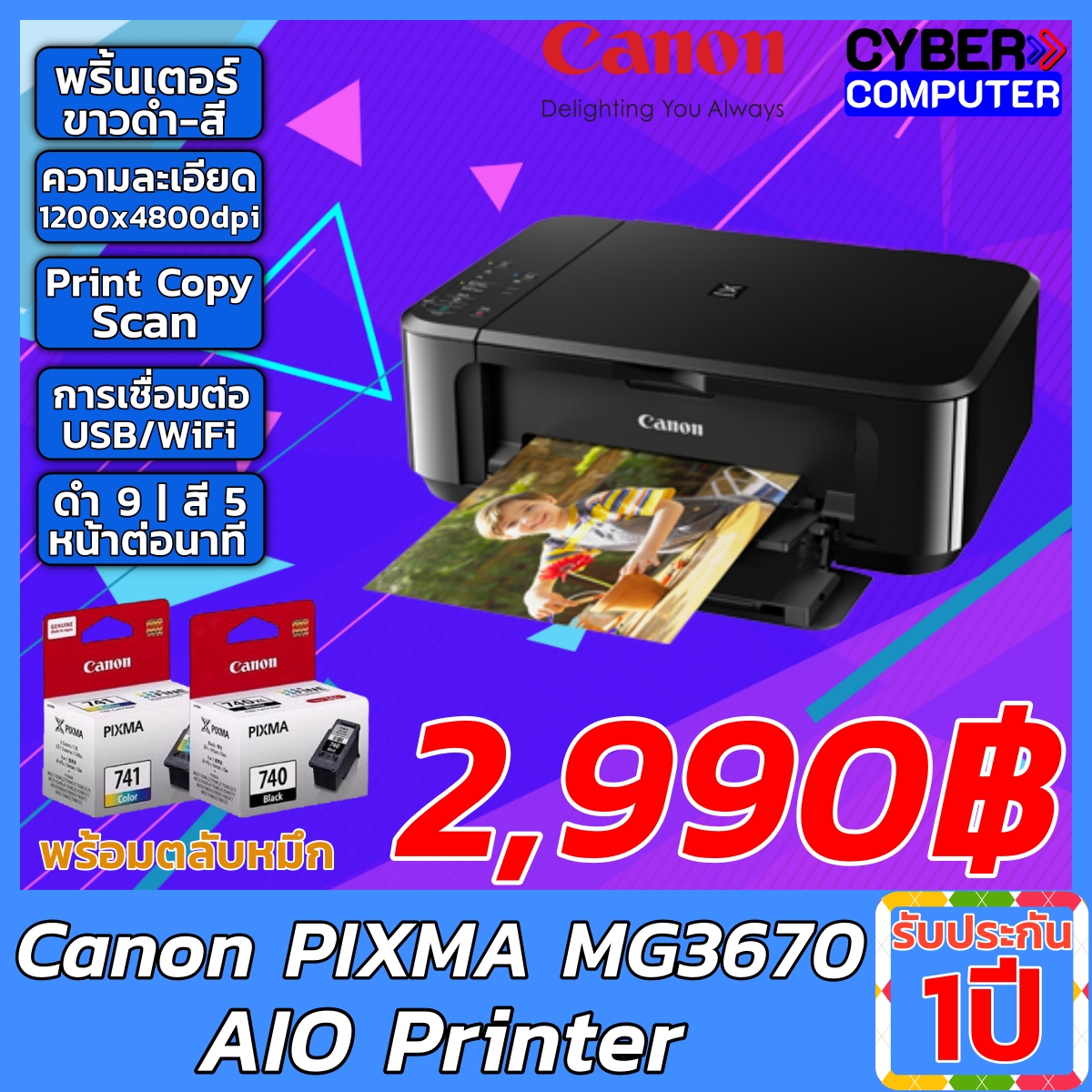 Canon PIXMA MG3670 AIO Printer