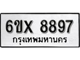 รับจองทะเบียน 8897 – ทะเบียนรถเลข 8897 หมวดใหม่เลขถูกใจจากกรมขนส่ง