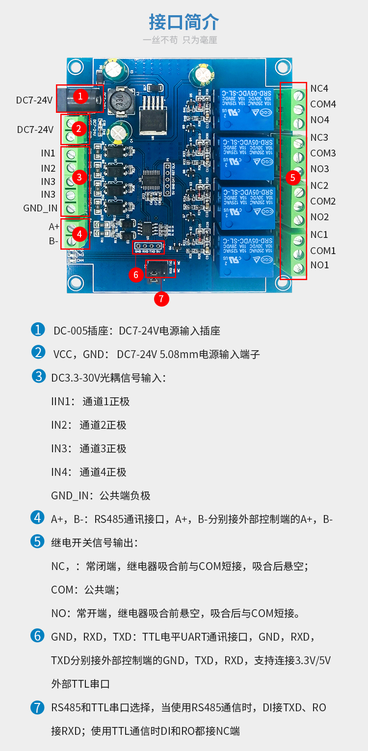 Modbus RTU Relay DC12 โวลต์ 2,4,8Channel - rs485 รีเลย์โมดูล Modbus-Rtu485 relay module 1/2/4/8 5V12V/24V