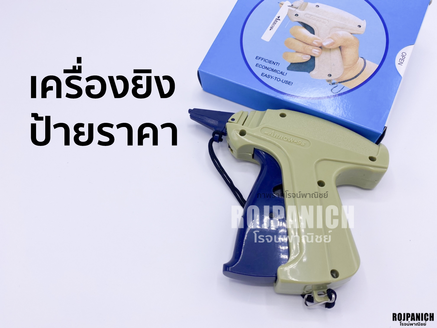 เครื่องยิงป้าย (แท็กกันTag gun)