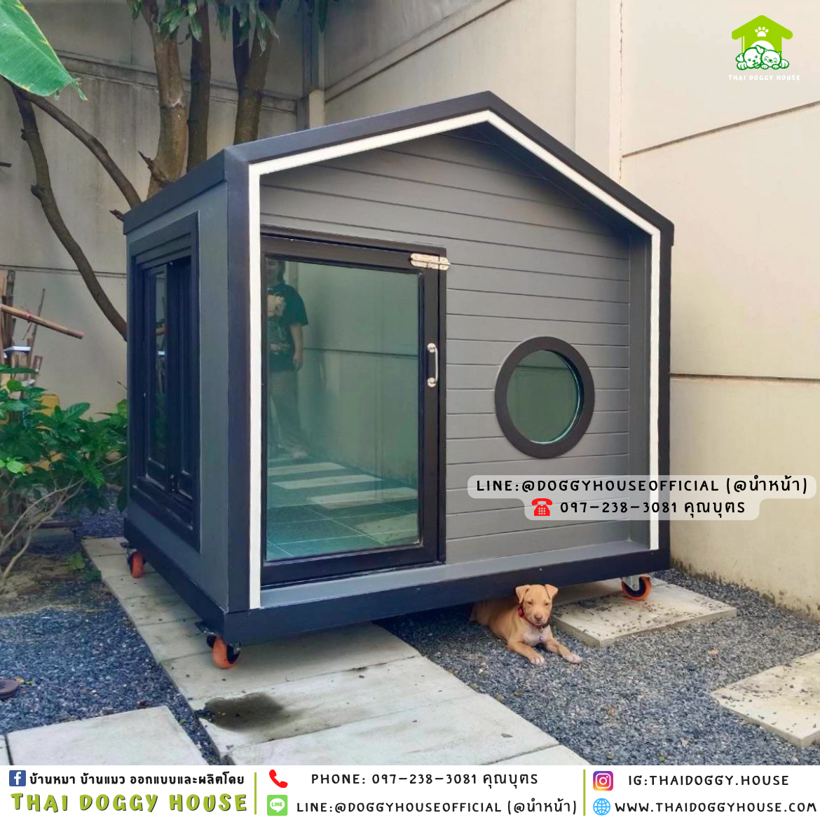 บ้านหมา รองรับการติดแอร์ แบบบ้าน 𝑴𝑼𝑱𝑰 𝑺𝑻𝒀𝑳𝑬