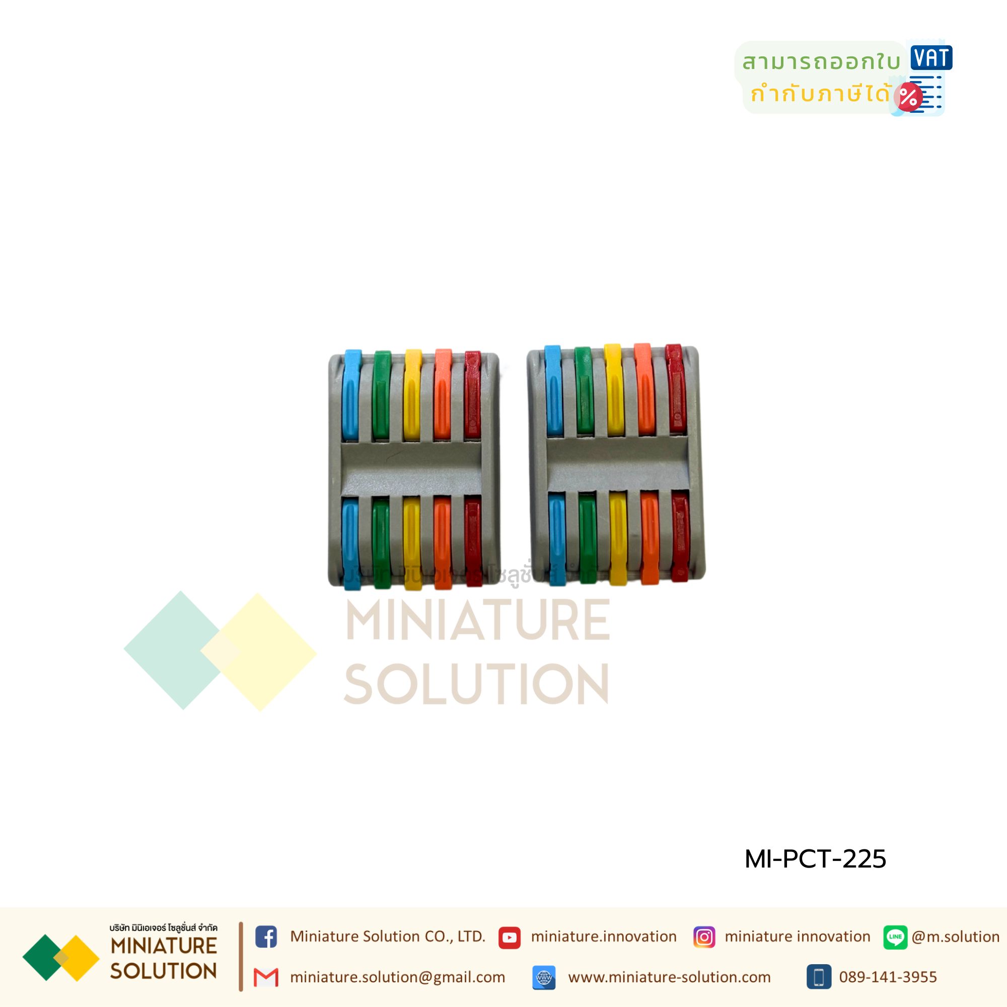 เทอร์มินอล ต่อชิ้น ขั้วต่อสายไฟ Compact Splicing Connector Terminal เข้า 5 ออก 5 250V/4KV/32A 0.08-2.5mm² (PCT-225) (5 สี)