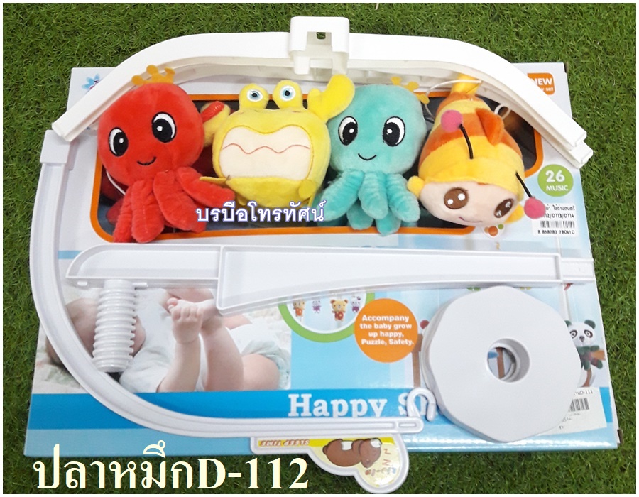 ของเล่นโมบายใส่เตียงตุ๊กตาผ้า มีดนตรี โมบายแขวนเตียงกล่อมเด็กนอน