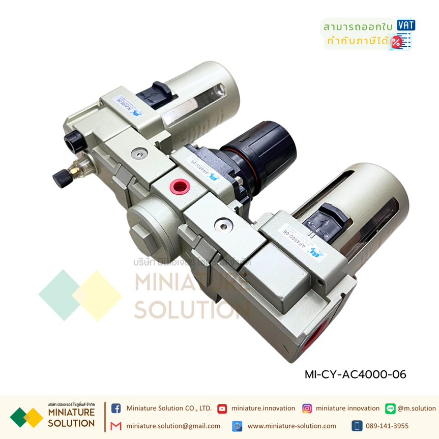 AC2000-02 ชุดกรองลม ชุดดักน้ำ-น้ำมัน แบบ 3 ตอน AF AR AL Manual Drain 3 Unit FRL Combination (Filter Regulator Lubricator)