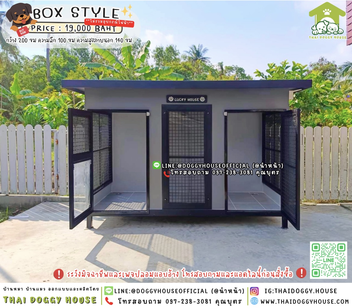🏡บ้านหมา มี 𝟐 ประตู แบบบ้าน 𝐁𝐨𝐱 𝐒𝐭𝐲𝐥𝐞 🐩🦮