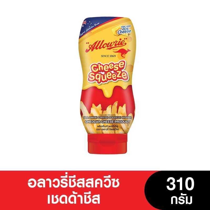 Allowrie Cheese Squeeze อลาวรี่ ชีส สควิซ 310 กรัม (02-6496)(สินค้าแช่เย็น)