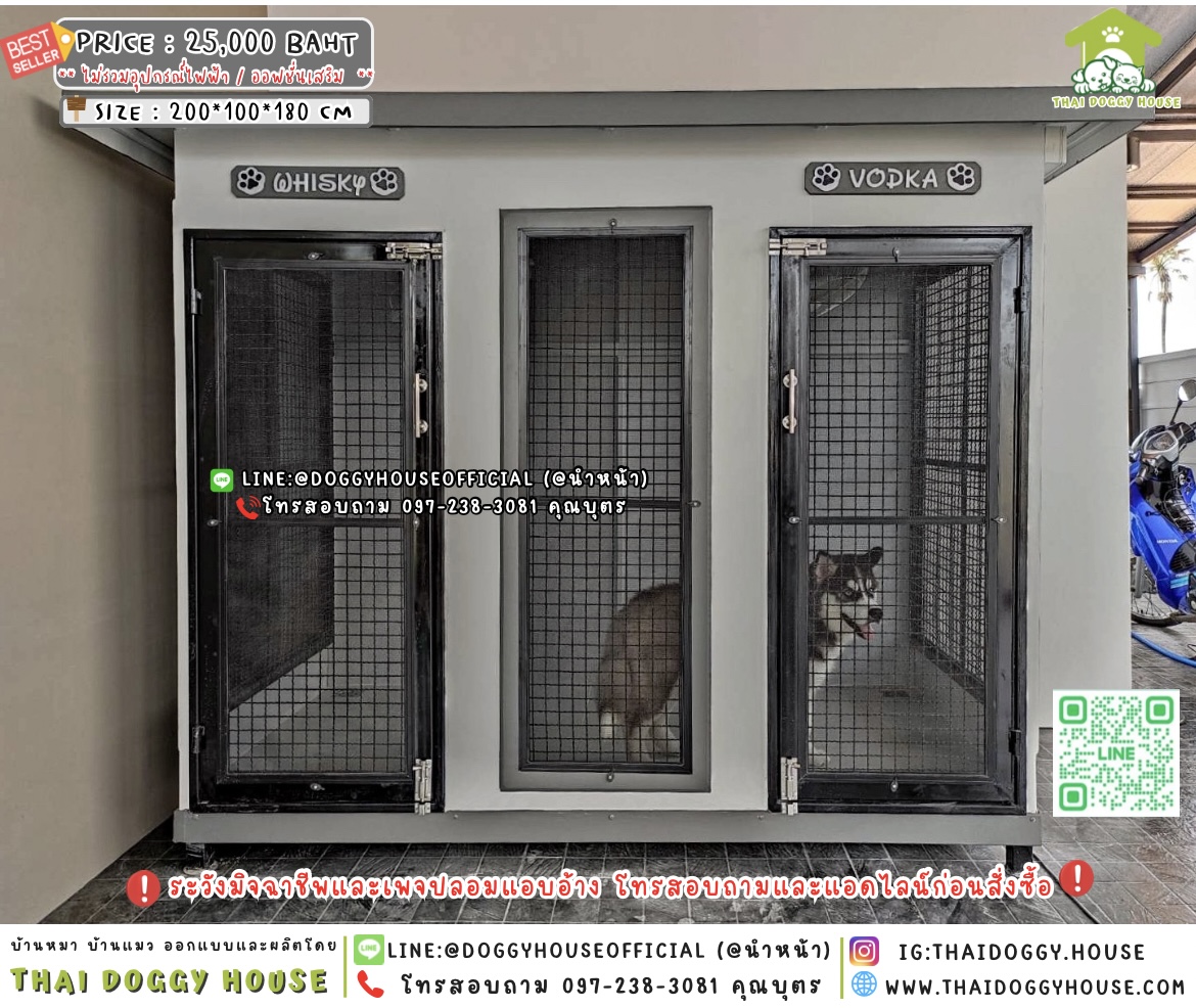 🏡บ้านหมา มี 𝟮 ประตู แบบบ้าน 𝗕𝗢𝗫 𝗦𝗧𝗬𝗟𝗘 🦮🐾