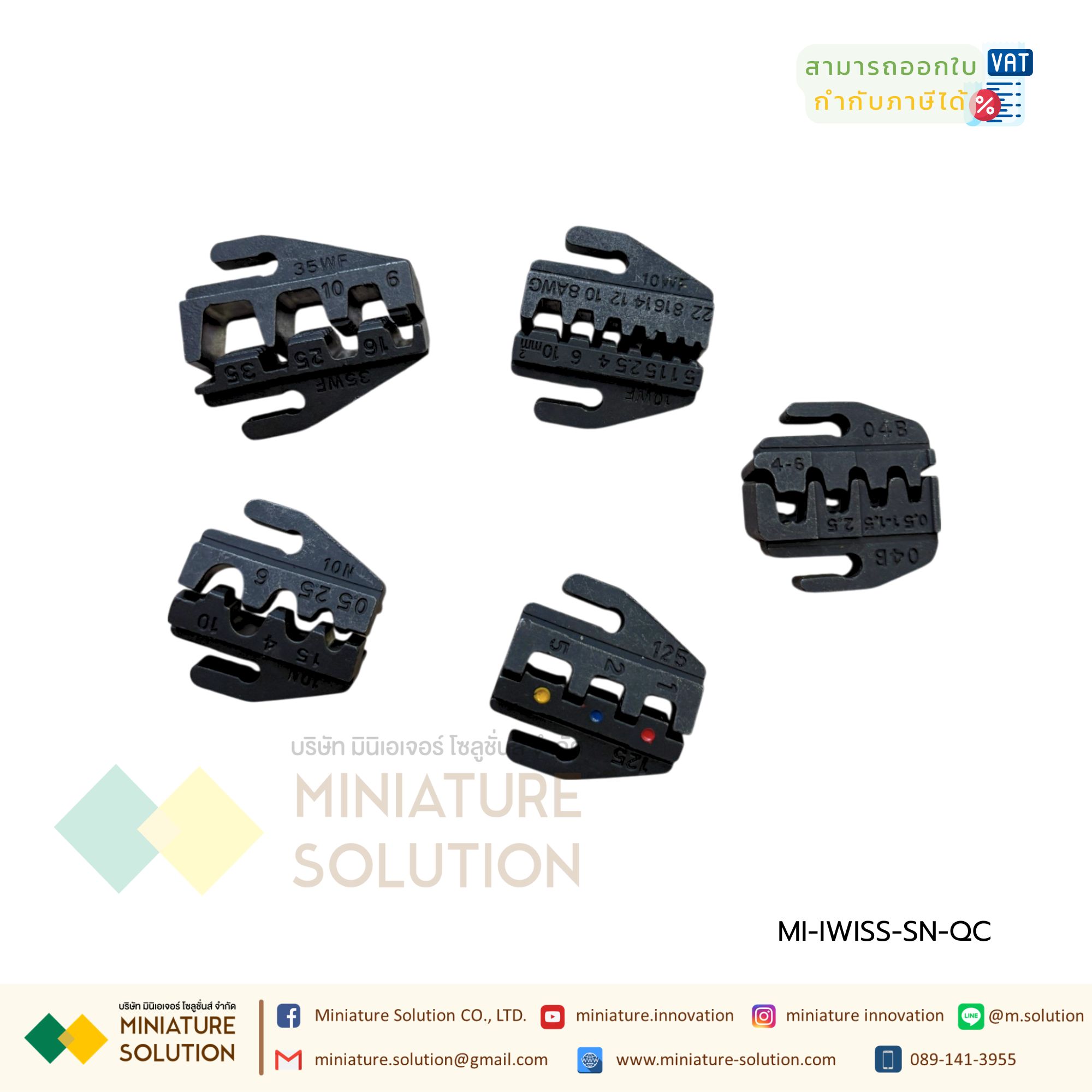 ชุดคีมย้ำหางปลา ชุดคีมย้ำเข้าหัว คีมตัด ครบชุด MC4 IWISS SN-QC Quick change Box set แบบเปลี่ยนหัวได้ 5 in 1