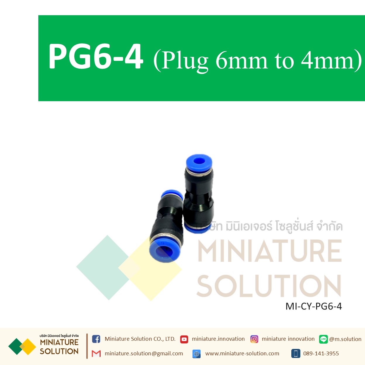 ข้อต่อลม,ข้อต่อตรงลดขนาด PG6-4 สายลมสำหรับสายลม pu ข้อลดข้อต่อลม (PG6-4 plug 6mm to 4mm)