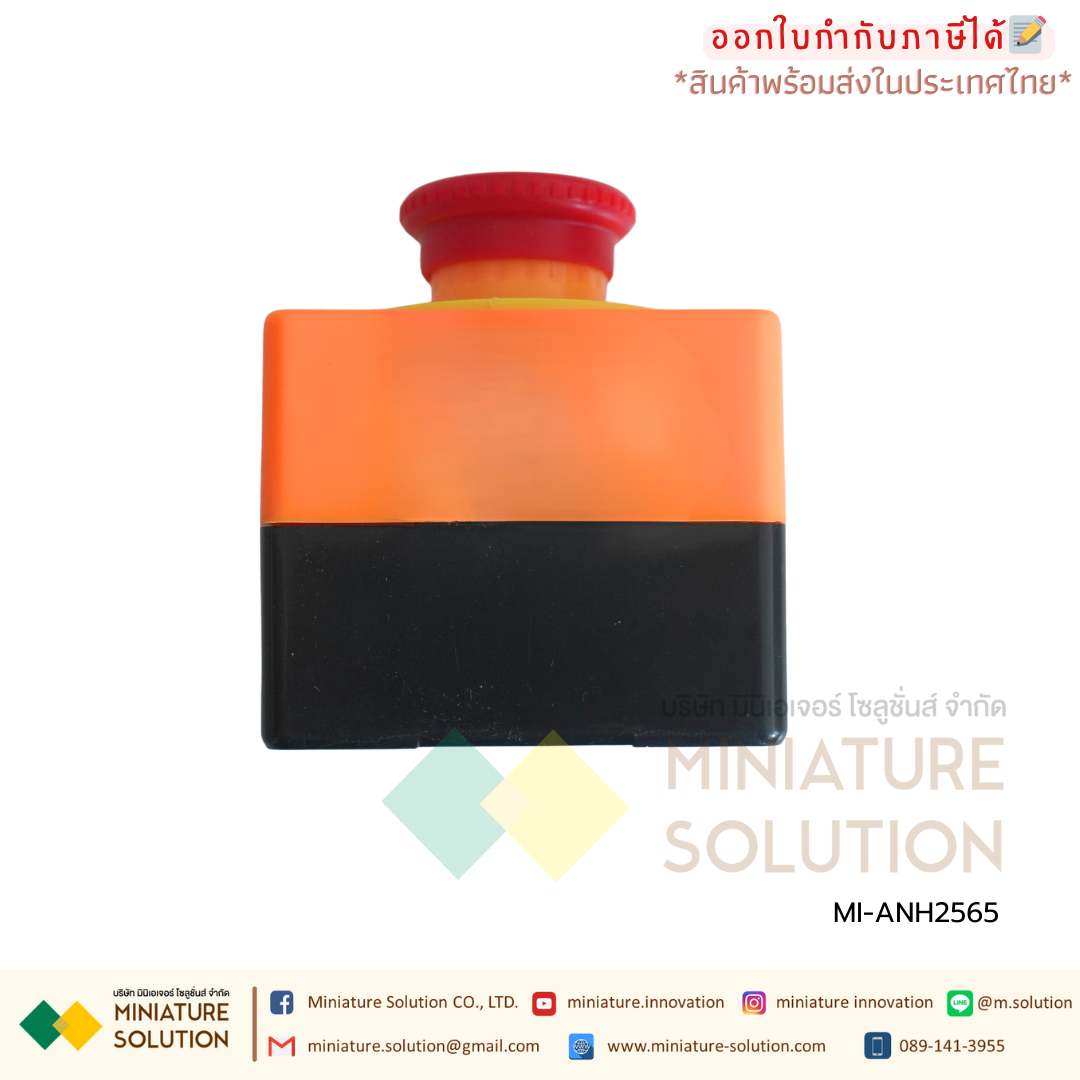 EMERGENCY Switch BOX อีเมอเจนซี่สวิทซ์ สวิทซ์ตัดไฟ สวิทซ์ปิดฉุกเฉิน แบบมีกล่อง กันน้ำ CHFRPU (ANH2532) (ANH2565)