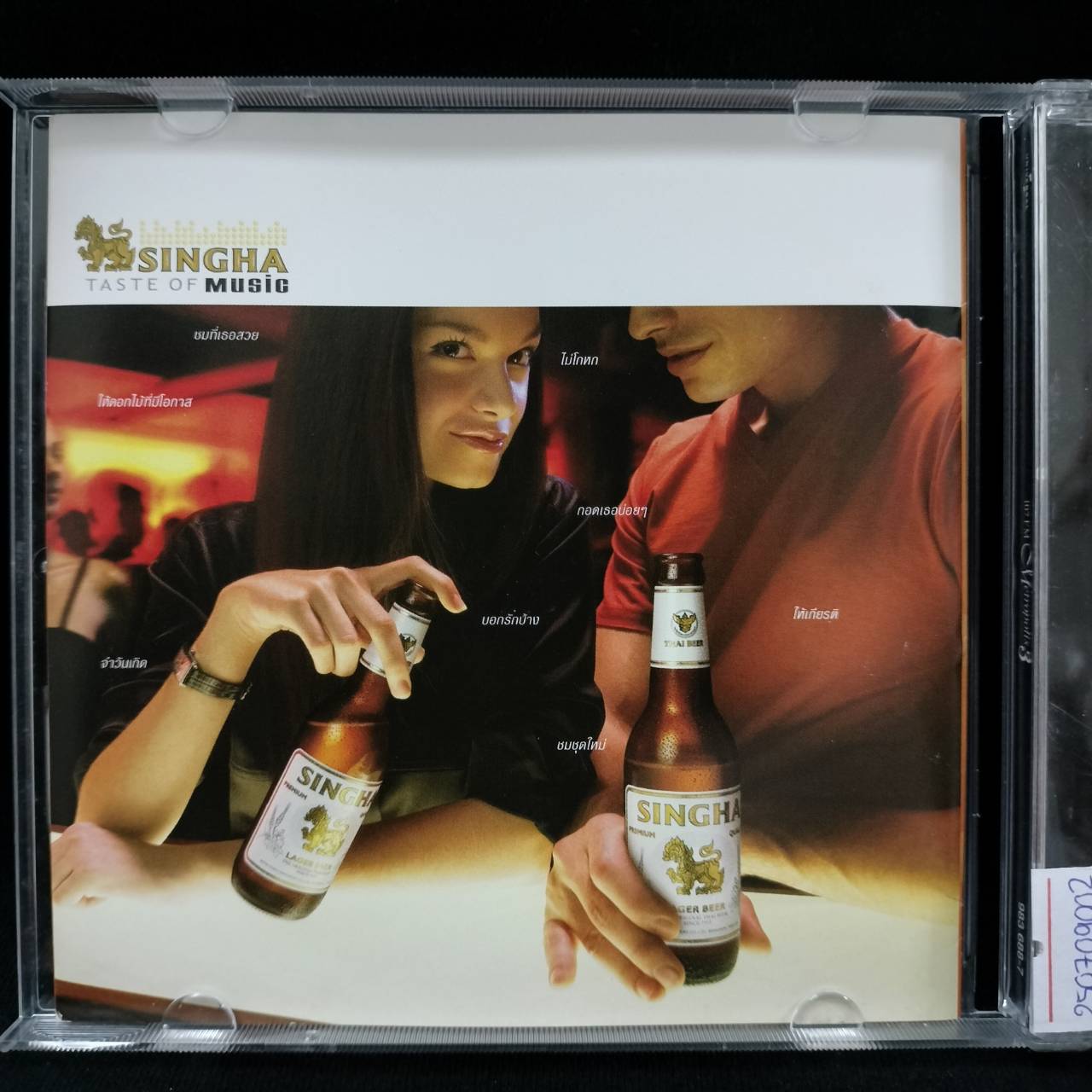 Various – 107FM Ametropolis 3 / THAILAND / แผ่นดี