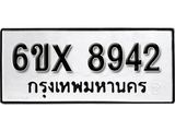 รับจองทะเบียน 8942 – ทะเบียนรถเลข 8942 หมวดใหม่เลขถูกใจจากกรมขนส่ง