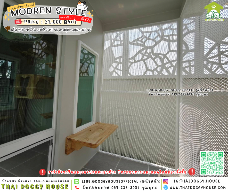 🏡🐈บ้านแมว รองรับการติดแอร์ 𝑴𝒐𝒅𝒆𝒓𝒏 𝑺𝒕𝒚𝒍𝒆 𝑰𝒏𝒅𝒐𝒐𝒓 & 𝑶𝒖𝒕𝒅𝒐𝒐