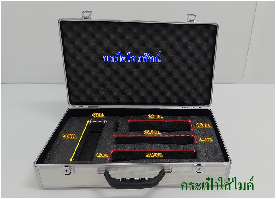 กระเป๋าใส่ไมค์ #ไมโครโฟน ตัวกระเป๋ามีตำหนิบางจุด