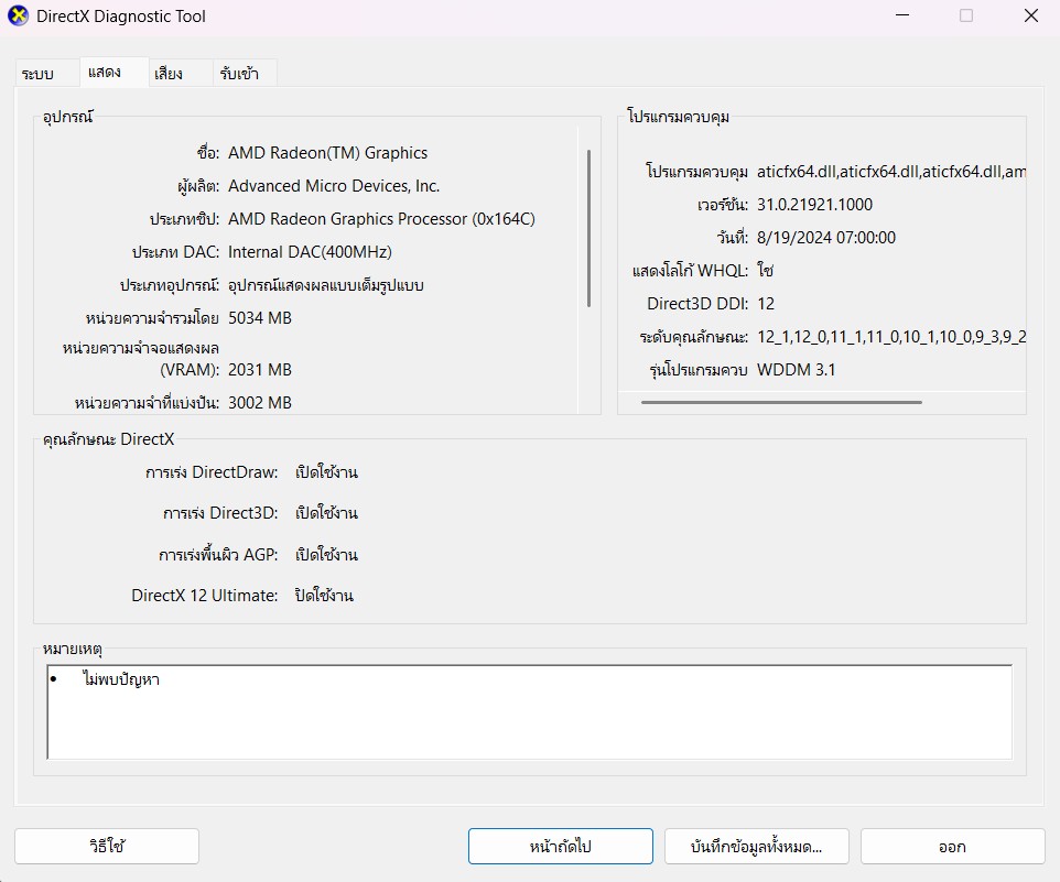 DELL INSPIRON 3530-IN3530V84RM001OGTH (CARBON BLACK)