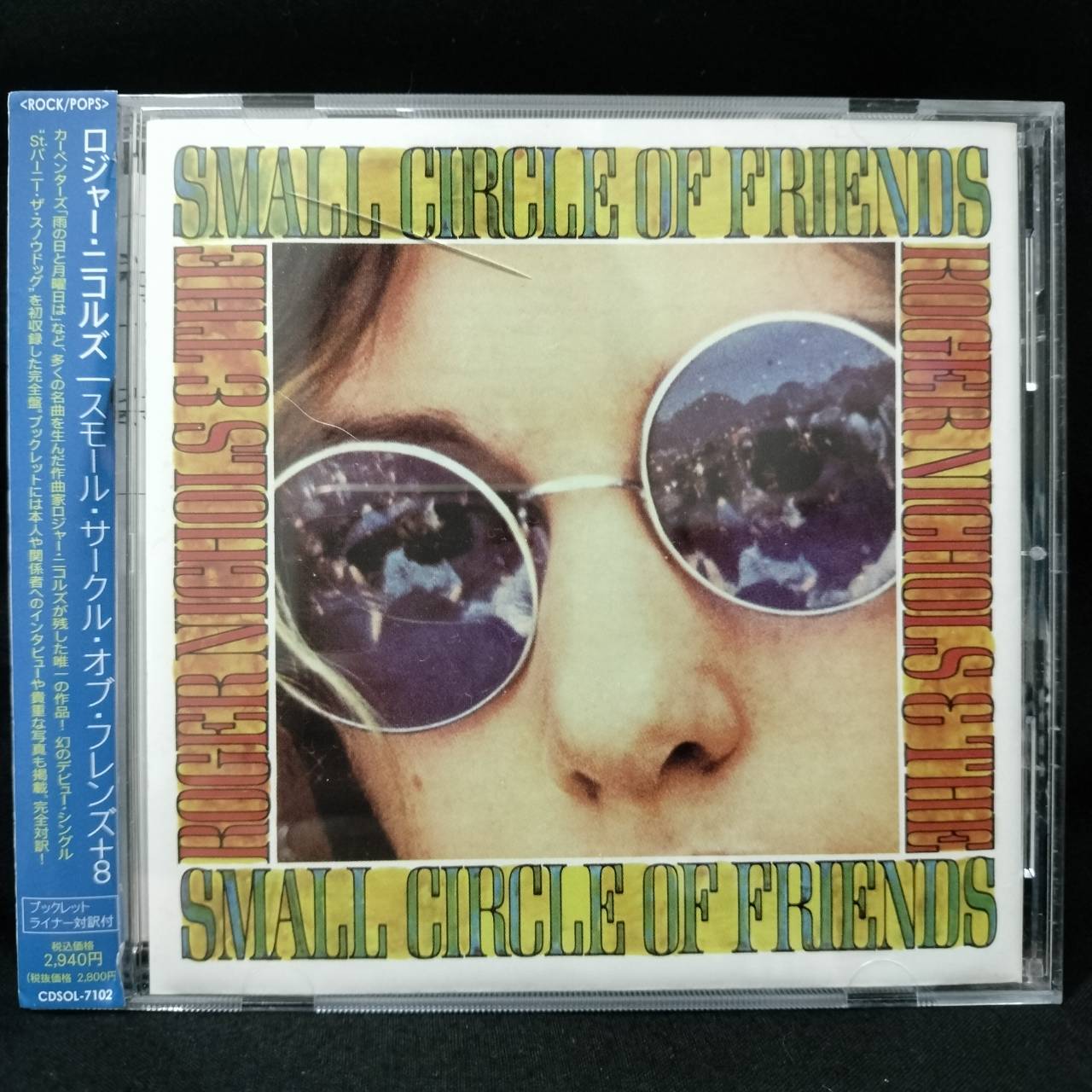 Roger Nichols & The Small Circle Of Friends – Roger Nichols & The Small Circle Of Friends / ENGLAND / แผ่นสวย / มี Obi