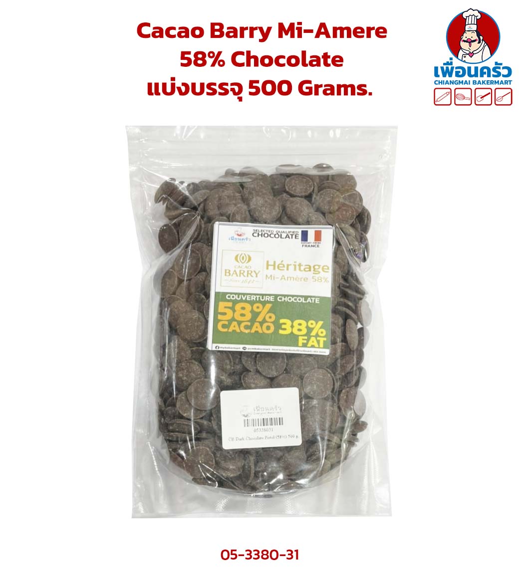 โกโก้แบรี่ ช็อคโกแลต Cacao Barry Mi-Amere 58% Chocolate แบ่งบรรจุ 500 Grams (05-3380-31)