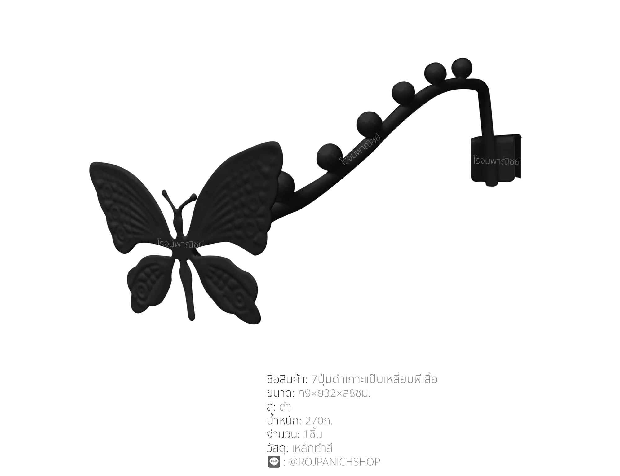 7ปุ่มเกาะแป๊บเหลี่ยมผีเสื้อ