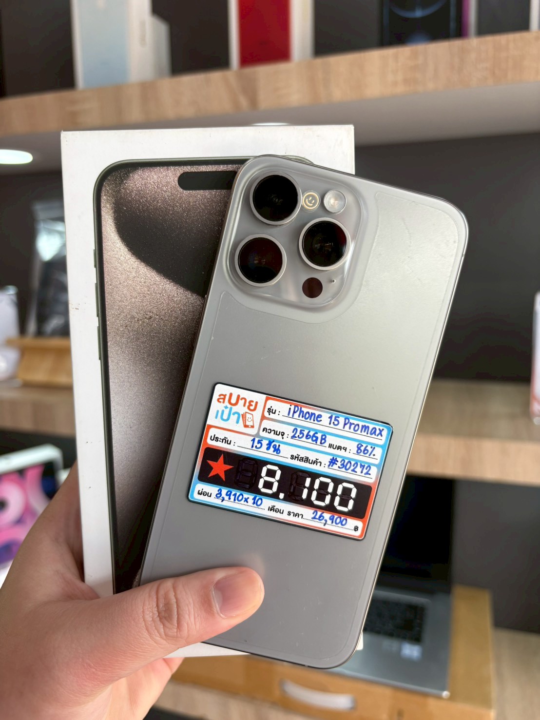 iPhone 15 Pro Max 256GB Natural Titanium