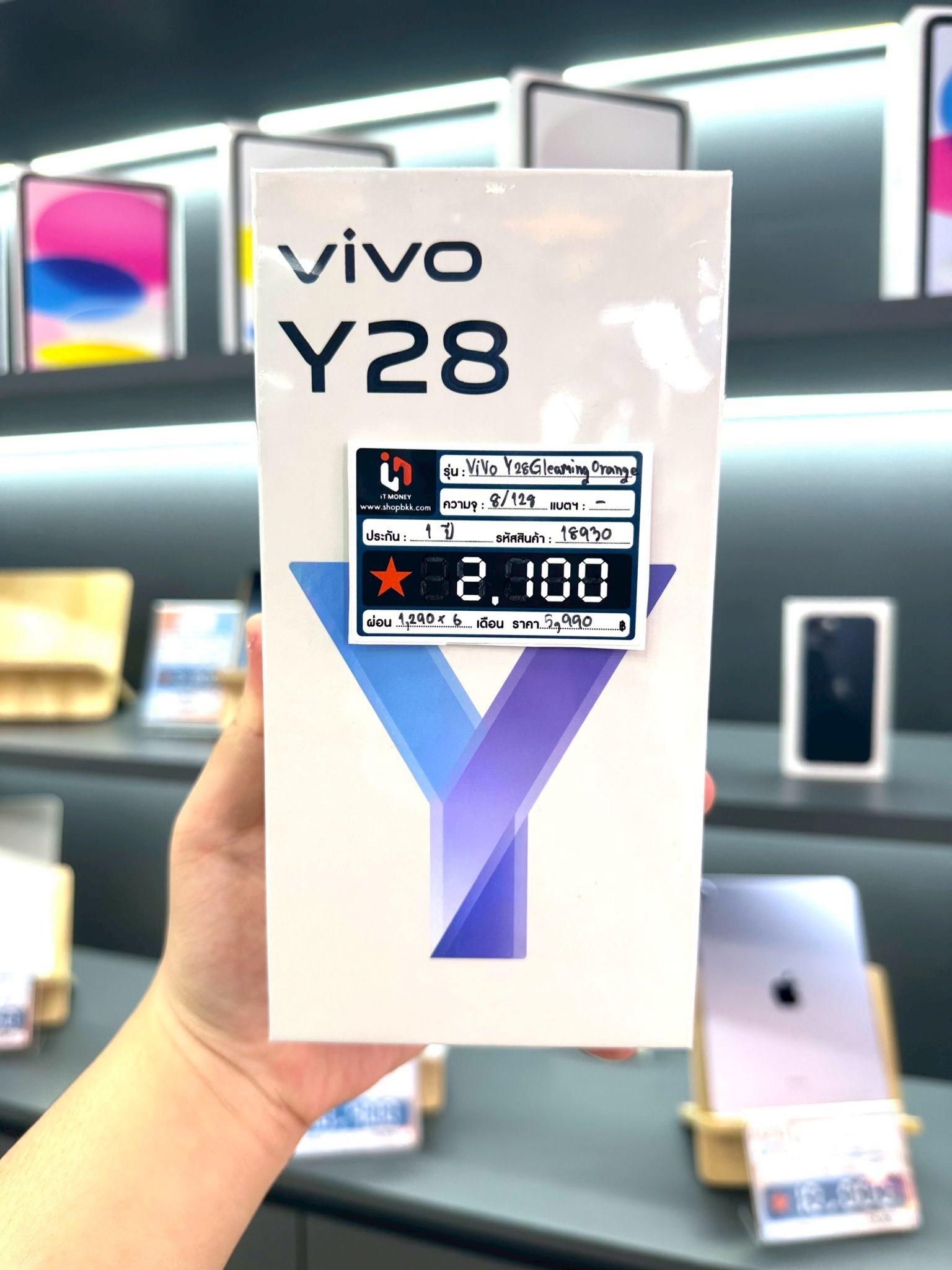 VIVO Y28 8/128GB สี Gleaming Orange