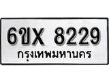รับจองทะเบียน 8229 – ทะเบียนรถเลข 8229 หมวดใหม่เลขถูกใจจากกรมขนส่ง