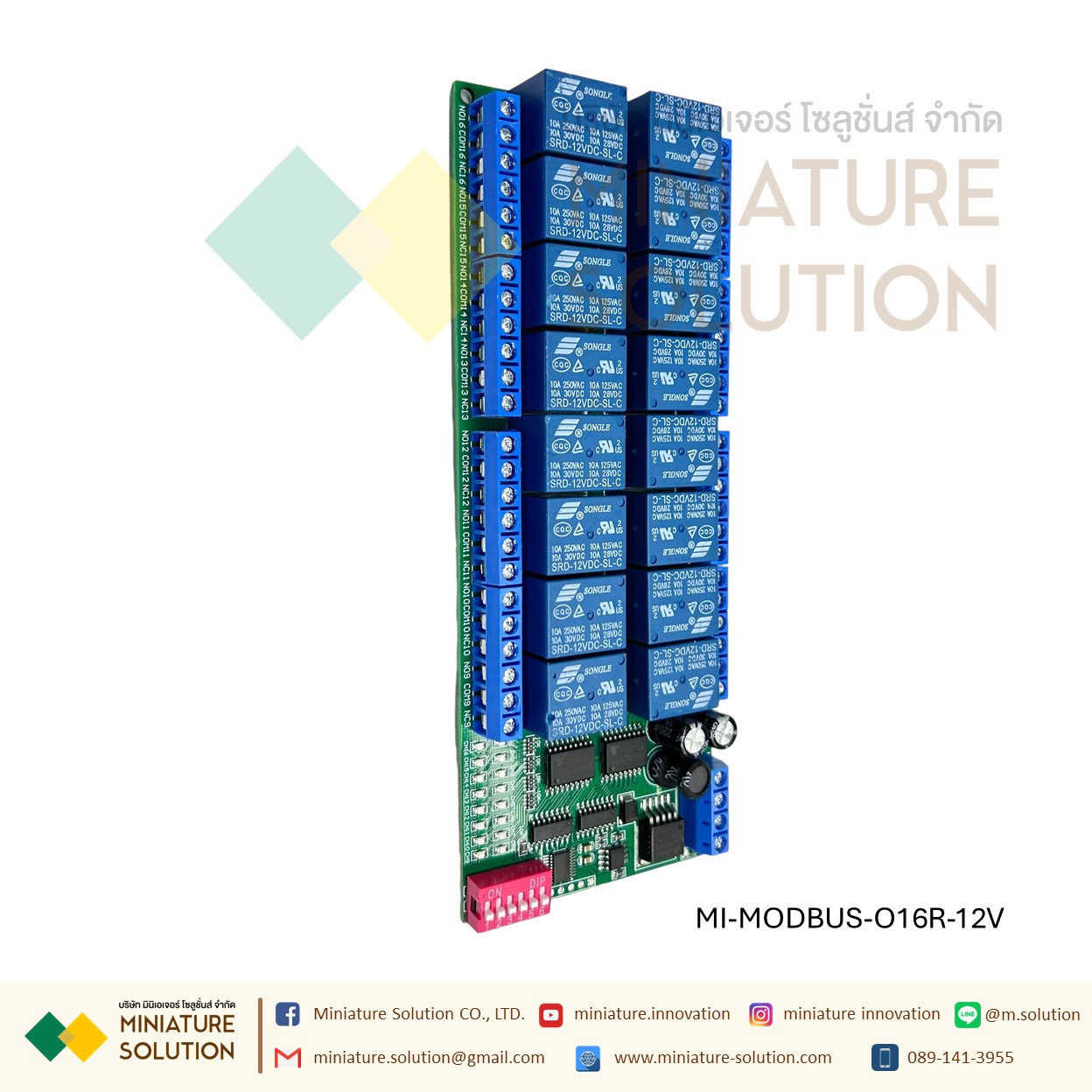 12V 8CH RS485 รีเลย์ Modbus RTU 8 Way Relay Module บอร์ดรีเลย์ Modbus RTU มีหลายฟังก์ชั่นส์ 8CH 16CH 32CH