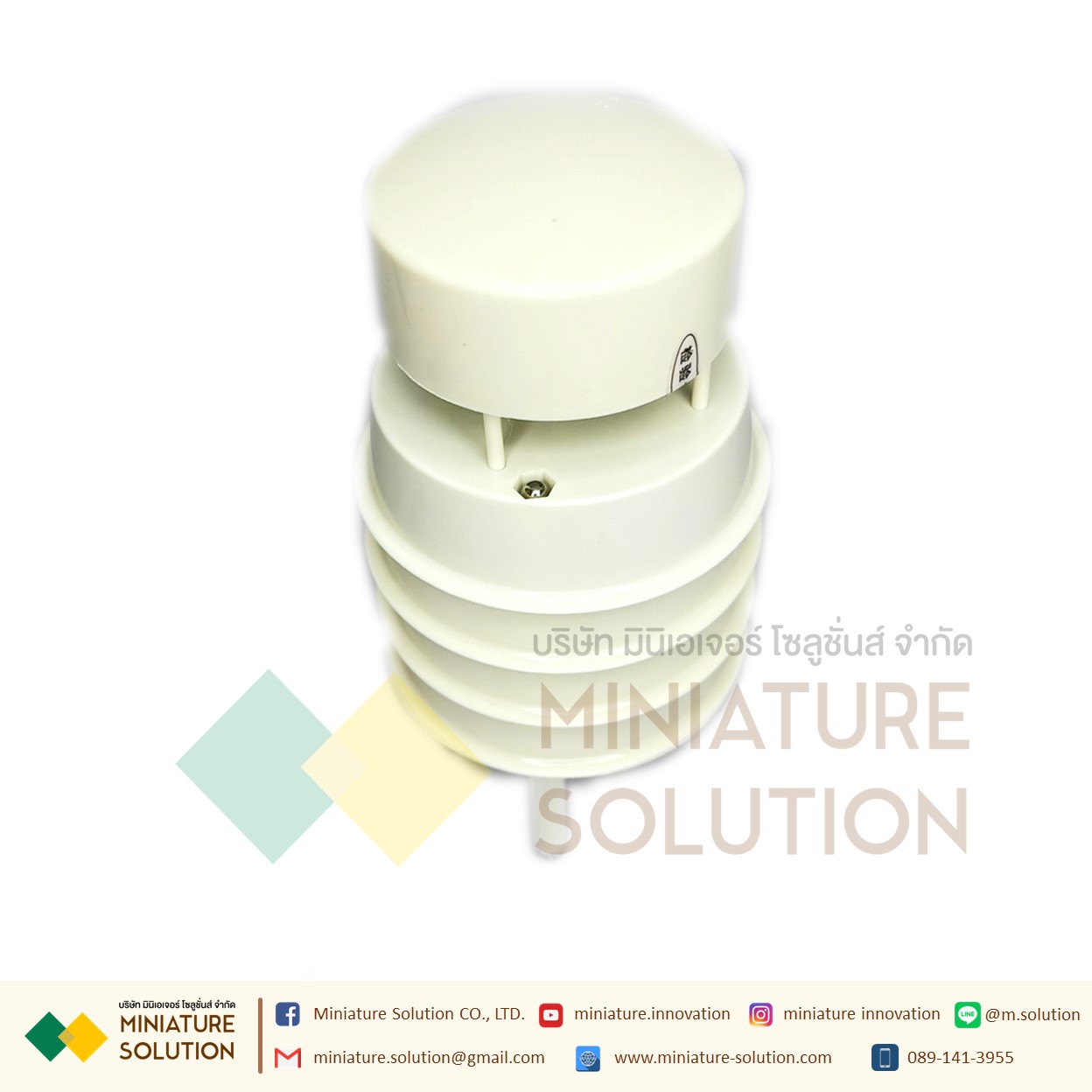 เซ็นเซอร์วัดทิศทางลม และความเร็วลม 2IN1 Weather Ultrasonic wind speed and direction sensor high-precision wind speed and direction monitoring (Speed direction)(VMS-3003-FSXCS-N01)