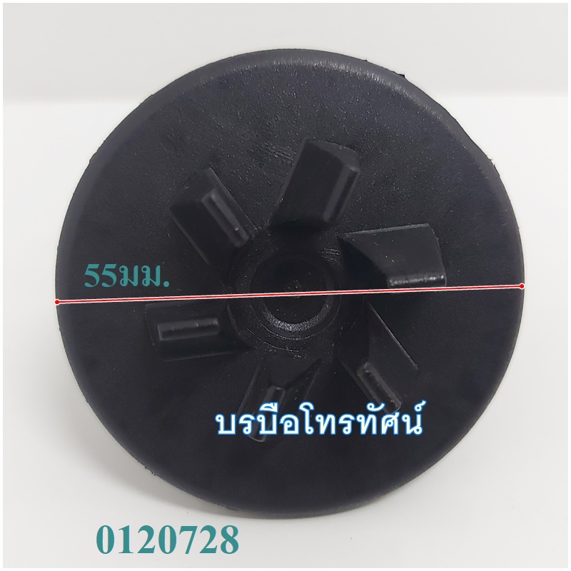 อะไหล่โถปั่น ใบมีด ฝาปิด ไม้พาย เฟืองไฟเบอร์ เฟืองยาง