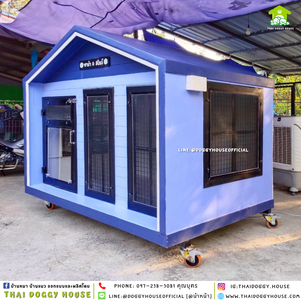 บ้านหมา ติดพัดลม แบบบ้าน 𝑵𝒐𝒓𝒅𝒊𝒄 𝒔𝒕𝒚𝒍𝒆