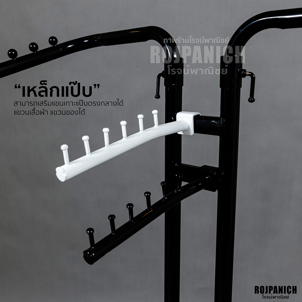 ราวบันไดลิงสองแขนโอบ