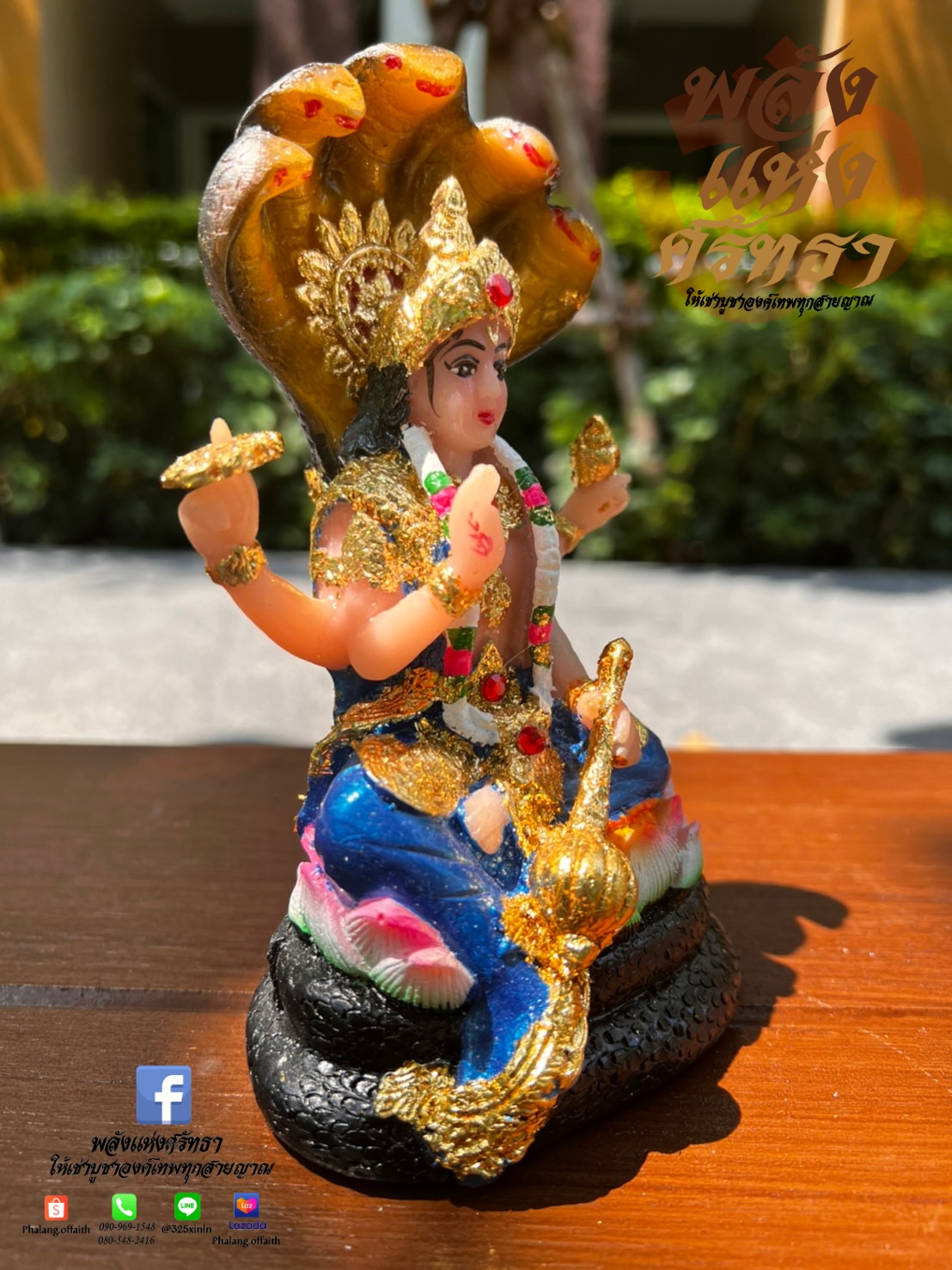 พระนารายณ์ สุขสมบัติ พระนารายณ์นั่งบัลลังก์ l องค์เล็ก ขนาดหน้าตัก 3 นิ้ว (มีหลายสี)