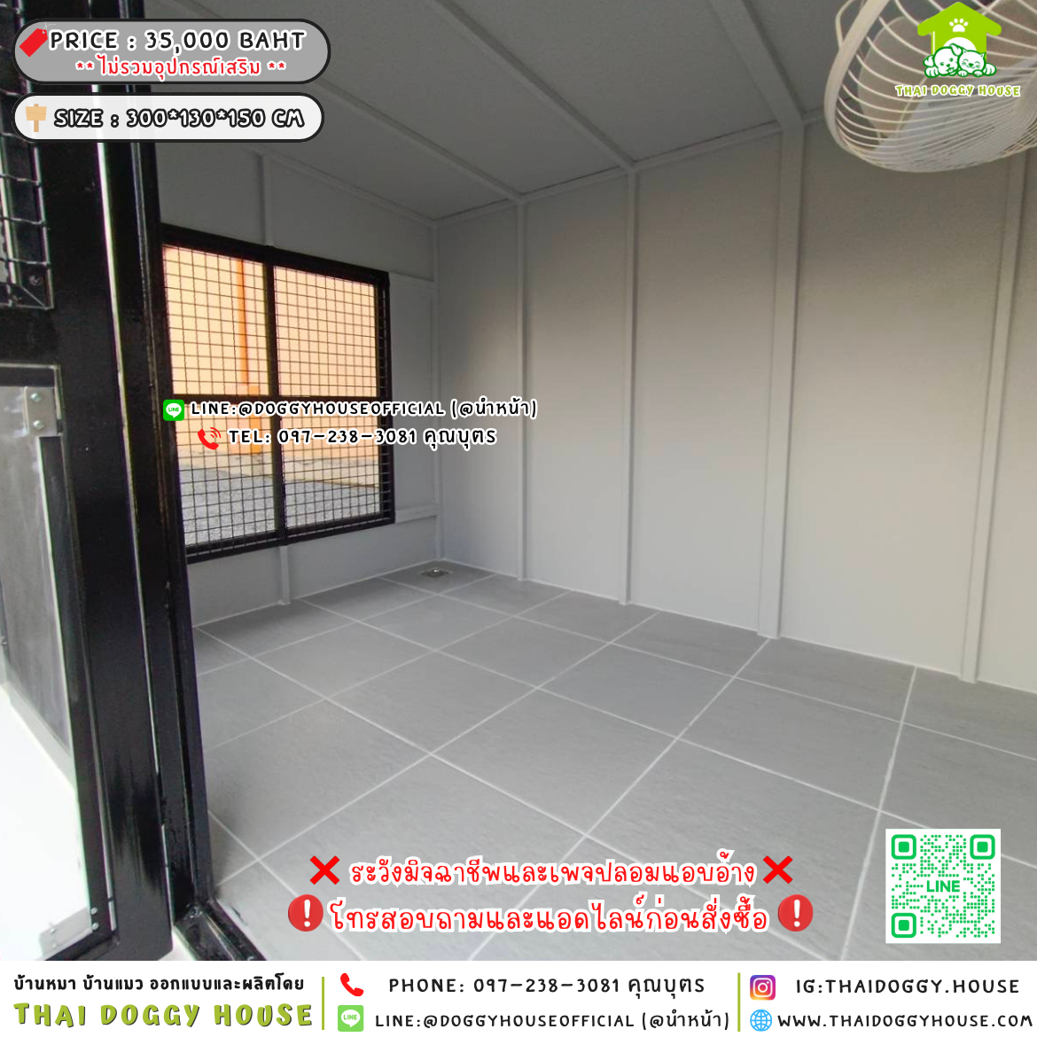 🏡บ้านหมา แบบมุ้งลวด แบบบ้าน 𝐁𝐨𝐱 𝐬𝐭𝐲𝐥𝐞 🐶