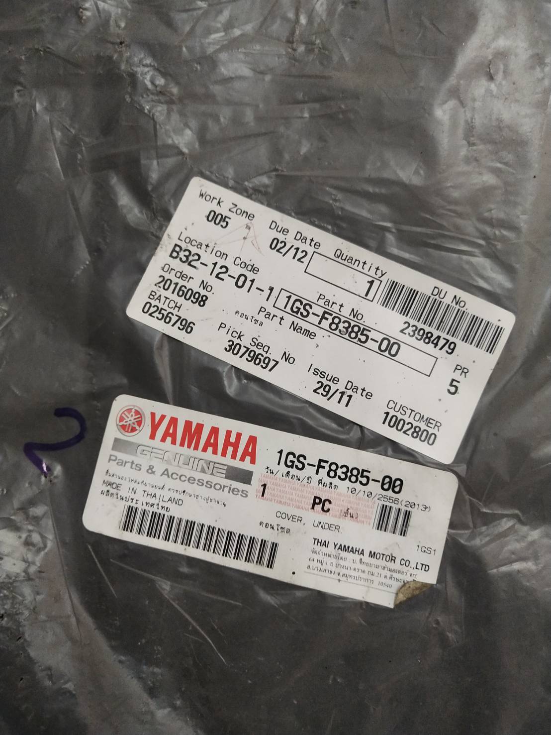 คอนโซล TTX อะไหล่แท้ YAMAHA 1GS-F8385-00